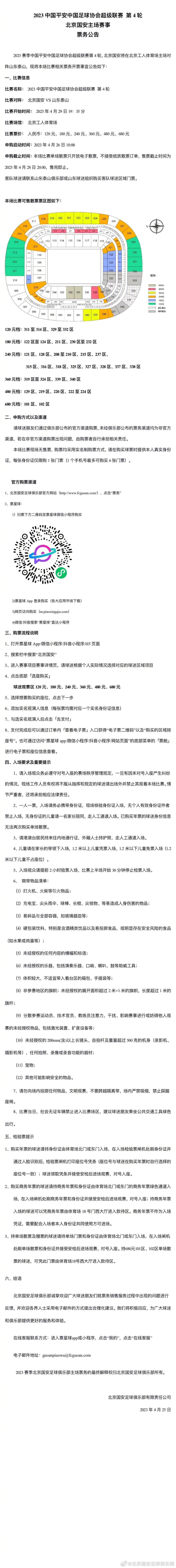 在此之前，菲利普斯接受采访时表示：;续集不会再是这么疯狂而狂野的表现犯罪之王的影片了，它一定要有与之相配的主题上的共鸣